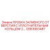 GS63063487 ПРОБКА ЗАЛИВНОГО ОТВЕРСТИЯ С УПЛОТНИТЕЛЬНЫМ КОЛЬЦОМ 2... Epiroc