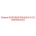 GS63064222 БОКОВАЯ КРЫШКА 5 Л.С. Epiroc