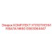 GS63064447 КОМПЛЕКТ УПЛОТНЕНИЯ ВАЛА NK60 (Epiroc)