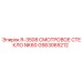 GS63065212 R-3508 СМОТРОВОЕ СТЕКЛО NK60 Epiroc