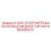 GS63065213 R-3541 УПЛОТНИТЕЛЬНОЕ КОЛЬЦО МЕДНОЕ СИГНАЛ Epiroc