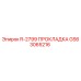 GS63065216 R-2799 ПРОКЛАДКА Epiroc