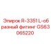 GS63065220 R-3351 L-образный фитинг Epiroc