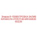 GS63065239 R-15068 ПРОБКА ЗАЛИВКИ МАСЛА УПЛОТНЕНИЯ Epiroc