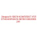 GS63065241 R-15674 КОМПЛЕКТ УПЛОТНЕНИЙ ВАЛА NK160 Epiroc
