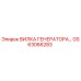 GS63066283 ВИЛКА ГЕНЕРАТОРА Epiroc