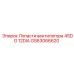 GS63066620 Лопасти вентилятора 45DG 12DIA Epiroc