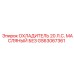 GS63067361 ОХЛАДИТЕЛЬ 20 Л.С. МАСЛЯНЫЙ БЕЗ Epiroc