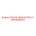 Клапан вакуатора 7 GS63068933 для гидросистем Epiroc