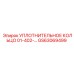 GS63069499 УПЛОТНИТЕЛЬНОЕ КОЛЬЦО 01-402- Epiroc