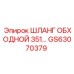 GS63070379 Shlang Obkhodnoy 351 Epiroc