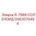 GS63070494 R-7989 СОЛЕНОИД Epiroc