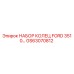 GS63070812 НАБОР КОЛЕЦ FORD 351 Epiroc