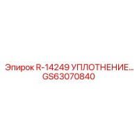GS63070840 R-14249 УПЛОТНЕНИЕ by Epiroc