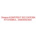 GS63092300 КОМПЛЕКТ 302 СИЛОВАЯ ГОЛОВКА Epiroc