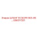 GS6317201 Shlang v Sbore 903-85 Epiroc