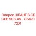 GS6317201 Shlang v Sbore 903-85 Epiroc