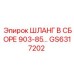 GS6317202 Shlang v Sbore 903-85 Epiroc