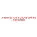 GS6317206 ШЛАНГ В СБОРЕ 903-85… Epiroc