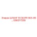 GS6317208 ШЛАНГ В СБОРЕ 903-85… Epiroc