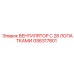 GS6317801 ВЕНТИЛЯТОР С 28 ЛОПАТКАМИ Epiroc