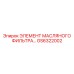 GS6322002 ЭЛЕМЕНТ МАСЛЯНОГО ФИЛЬТРА Epiroc