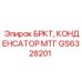 Конденсатор МТГ GS6328201 для буровых установок