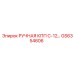 GS6354606 РУЧНАЯ КПП C-12… Epiroc