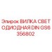 Оригинальная вилка GS6356802 Epiroc с светодиодной индикацией