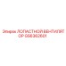 GS6362601 ЛОПАСТНОЙ ВЕНТИЛЯТОР Epiroc