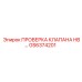 Специализированный клапан GS6374201 HB производства Epiroc