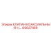 Прецизионный коаксиальный клапан GS63746R для буровых систем Epiroc