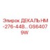 GS64079W ДЕКАЛЬ HM-276-44B... Epiroc