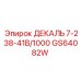 GS64082W ДЕКАЛЬ 7-238-41B/1000 Epiroc