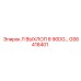 GS6418401 Л ВЫХЛОП 8 90DG… Epiroc
