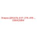 GS64258W ДЕКАЛЬ 4.5T-276-41B-… Epiroc