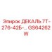 GS64262W ДЕКАЛЬ 7Т-276-42Б-… Epiroc