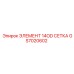GS7020602 ЭЛЕМЕНТ 14OD СЕТКА Epiroc