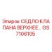 Оригинальное седло клапана верхнее GS7106105 производитель Epiroc