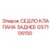 GS7106150 СЕДЛО КЛАПАНА ЗАДНЕЕ Epiroc