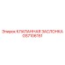 Оригинальная заслонка клапана GS7106151 производитель Epiroc