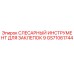 GS71061744 СЛЕСАРНЫЙ ИНСТРУМЕНТ ДЛЯ ЗАКЛЕПОК 9 Epiroc