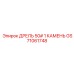GS71061748 ДРЕЛЬ 50# 1 КАМЕНЬ Epiroc