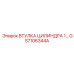 GS7106344A ВТУЛКА ЦИЛИНДРА 1 Epiroc