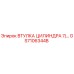 GS7106344B ВТУЛКА ЦИЛИНДРА 7/… Epiroc