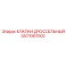 Клапан гидравлический GS71067002 Epiroc