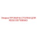 GS7106943 ПРУЖИНА СТОПКИ ДЛЯ RD30 | Epiroc