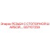 GS7107259 РЕЗЬБА С СТОПОРНОЙ ШАЙБОЙ Epiroc