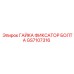 GS7107316 ГАЙКА ФИКСАТОР БОЛТА Epiroc