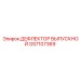 GS7107369 ДЕФЛЕКТОР ВЫПУСКНОЙ Epiroc